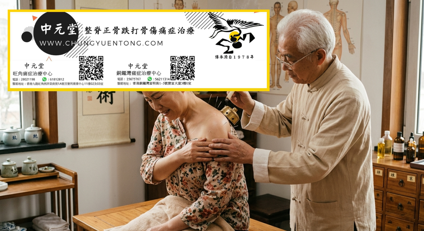 中元堂艾灸 - 肩部艾灸盒溫灸調理肩周炎 肩部艾灸盒溫灸治療肩周炎 - 中元堂註冊中醫師親診五十肩肩頸僵硬 - 香港中醫艾灸調理
